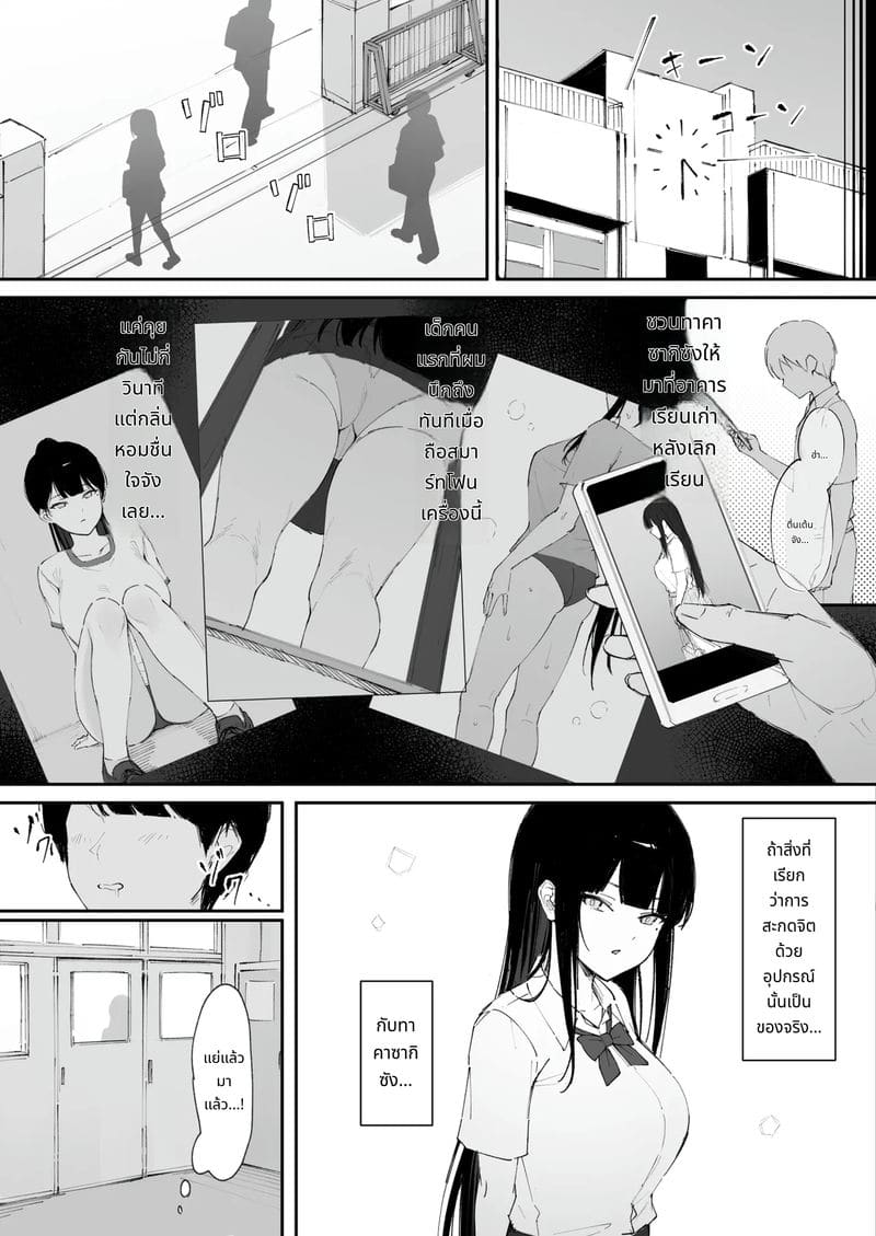 วันที่เด็กธรรมดากลายเป็นทาสเซ็กส์